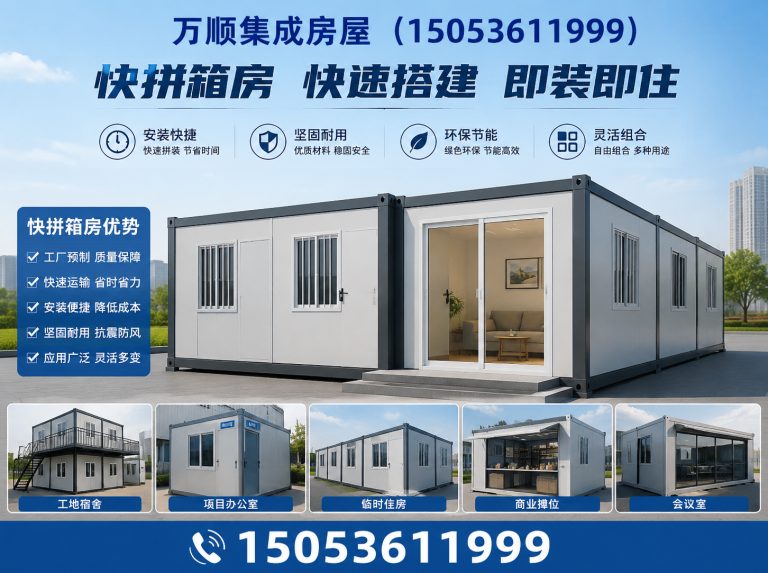 寿光市活动板房展示图